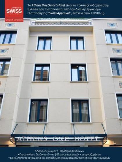 Athens One Smart Hotel - image 5